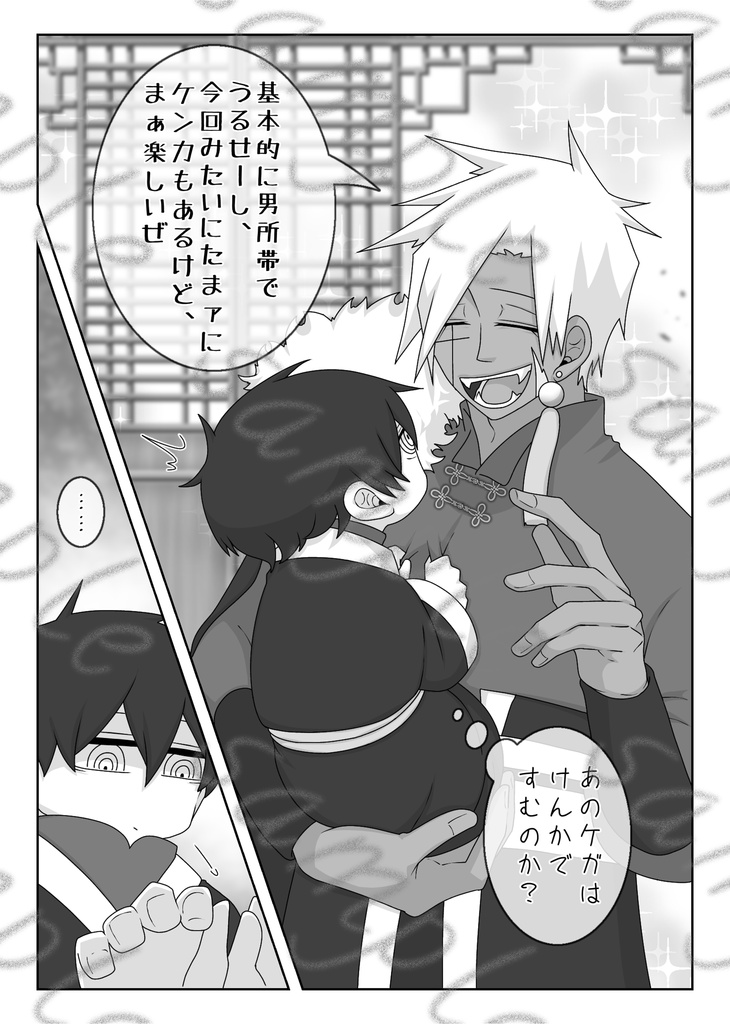紫灯籠と桃息子2ー追懐編ー