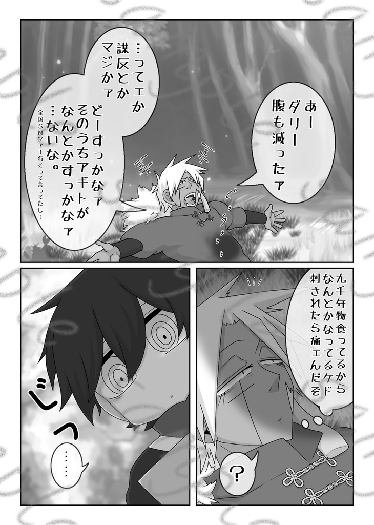 紫灯籠と桃息子2ー追懐編ー