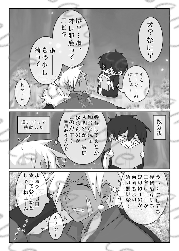 紫灯籠と桃息子2ー追懐編ー