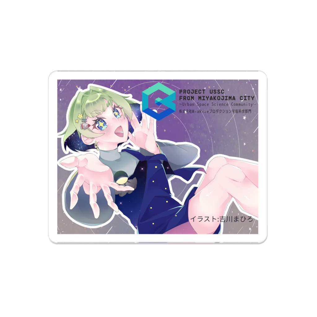 M-aRizeスペースシリーズ 社名ロゴ入りアクリルバッジ