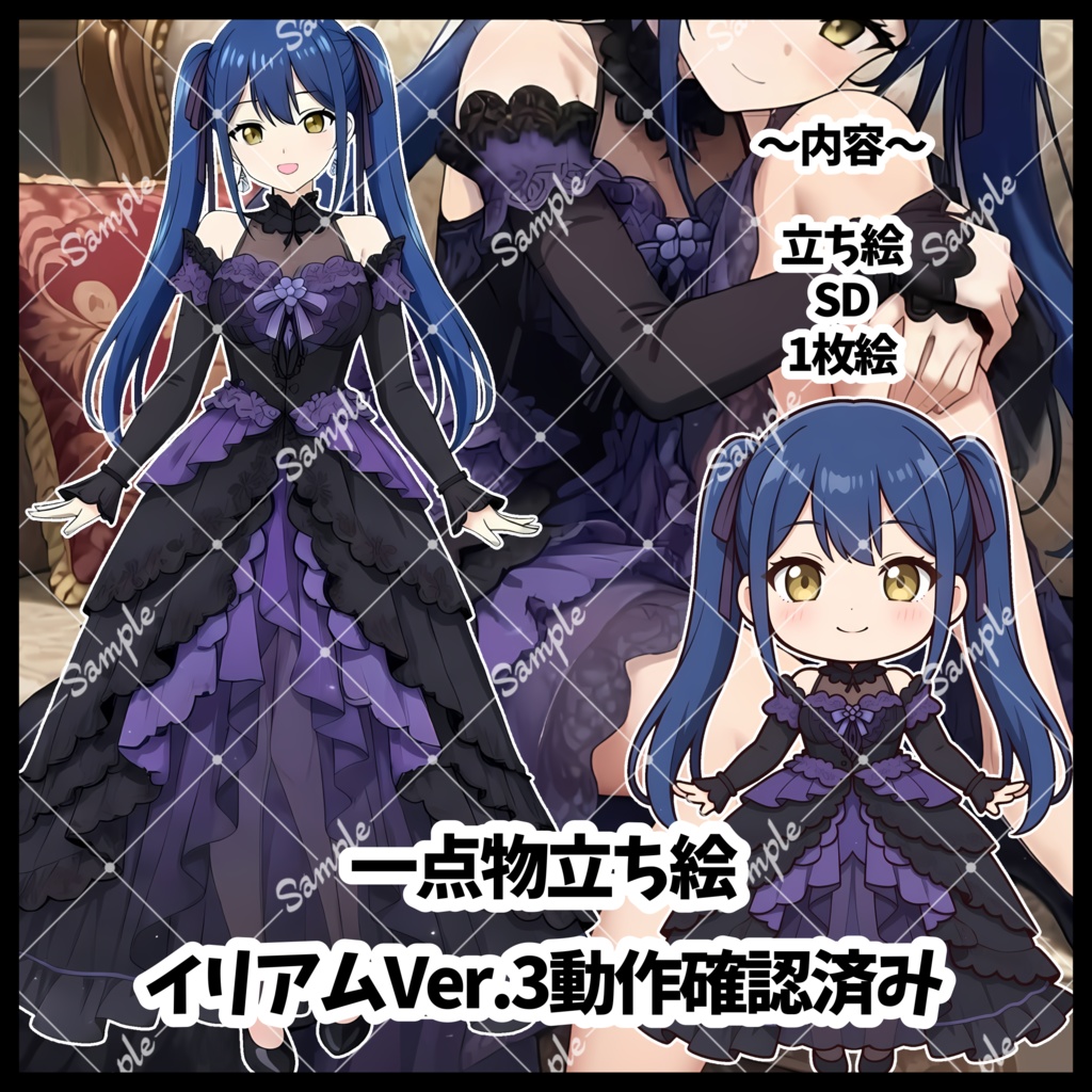 1点物 IRIAM立ち絵