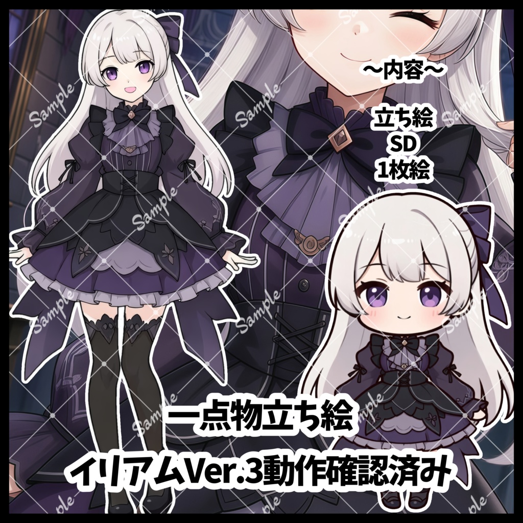 1点物 IRIAM立ち絵