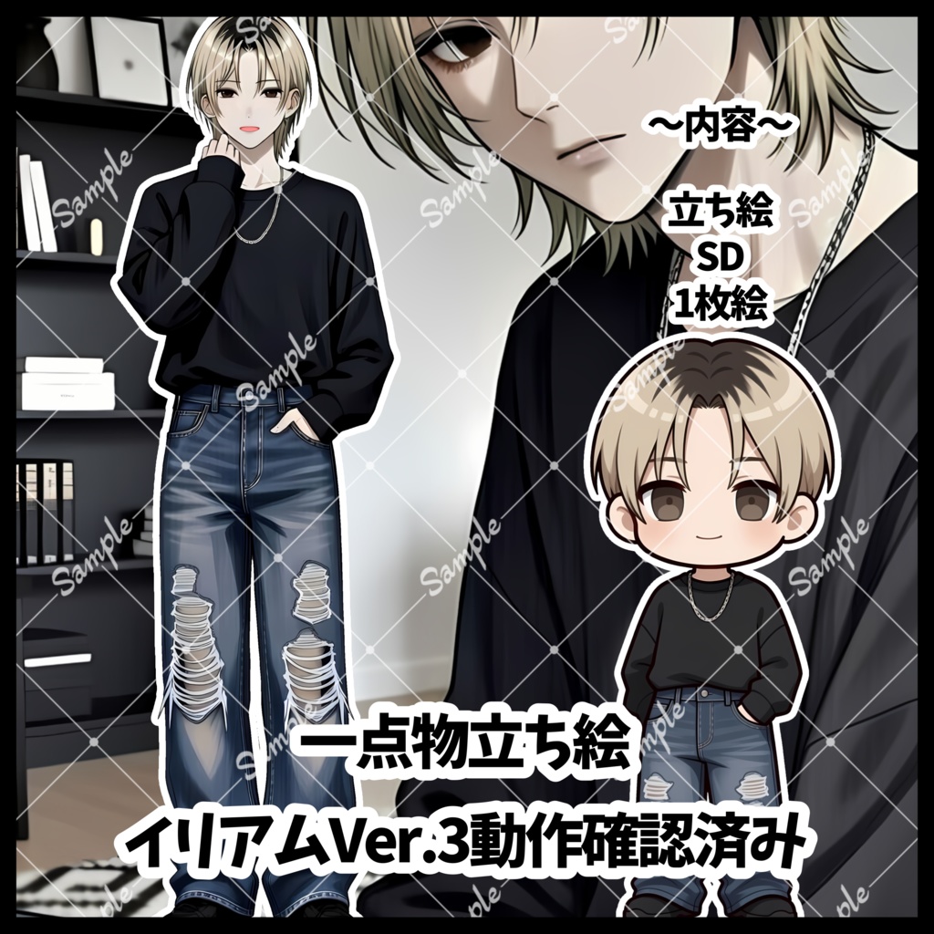 1点物 IRIAM立ち絵