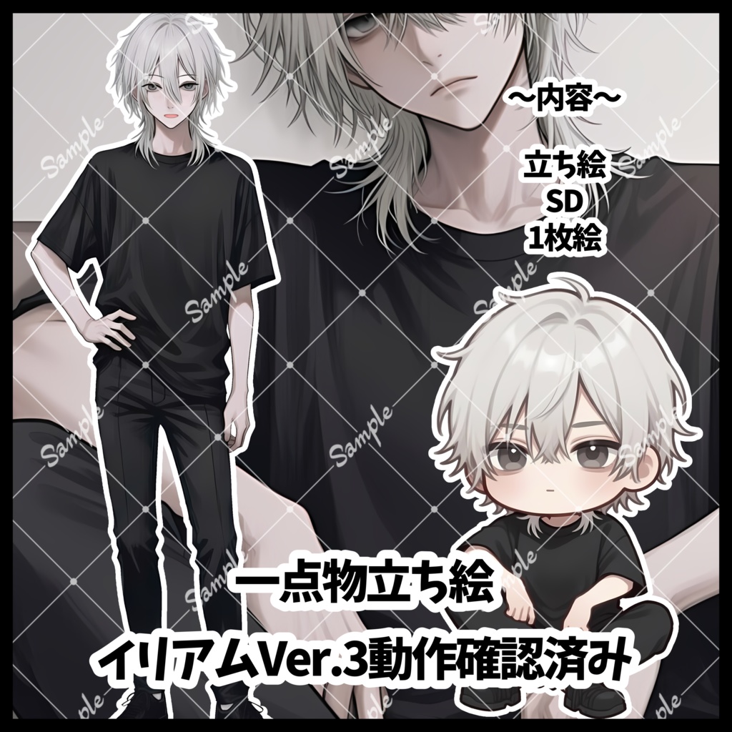 1点物 IRIAM立ち絵