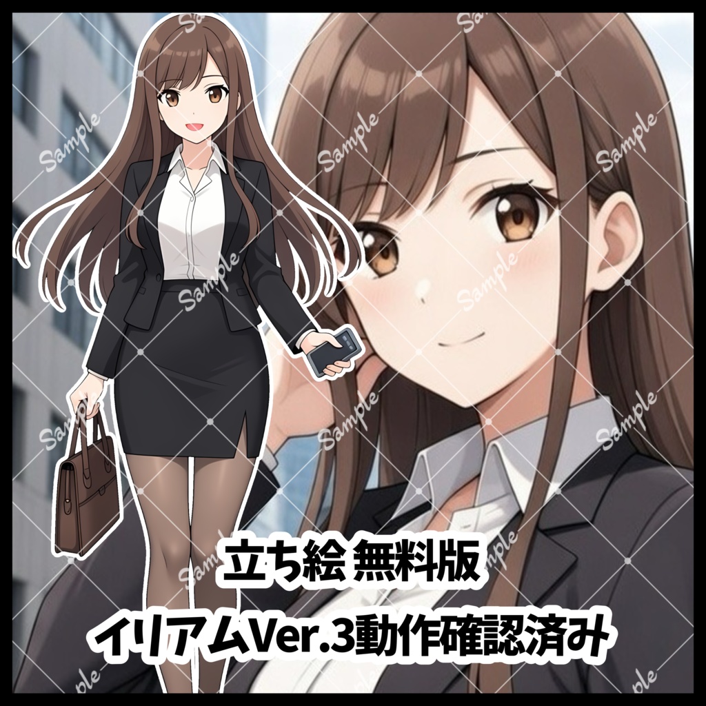 立ち絵 無料版