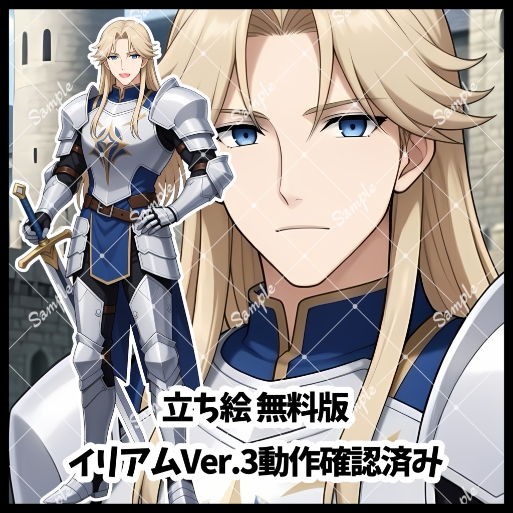 立ち絵　無料版