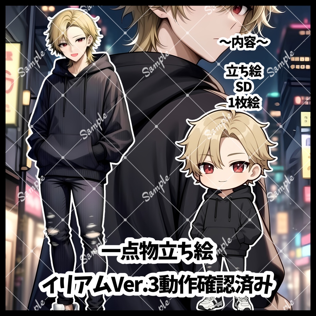 1点物　IRIAM立ち絵