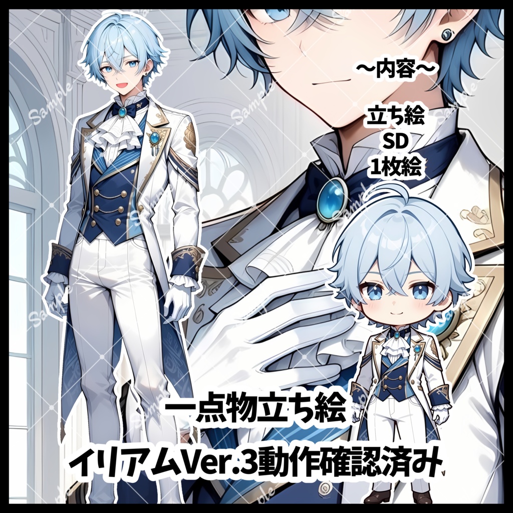 1点物　IRIAM立ち絵