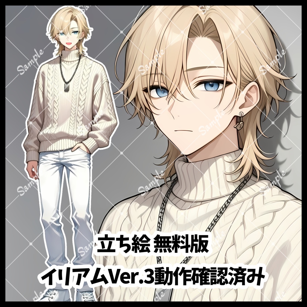 立ち絵　無料版