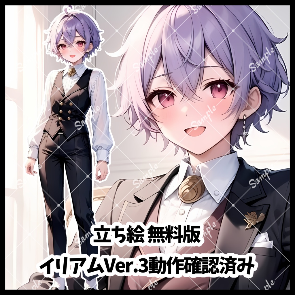 立ち絵　無料版