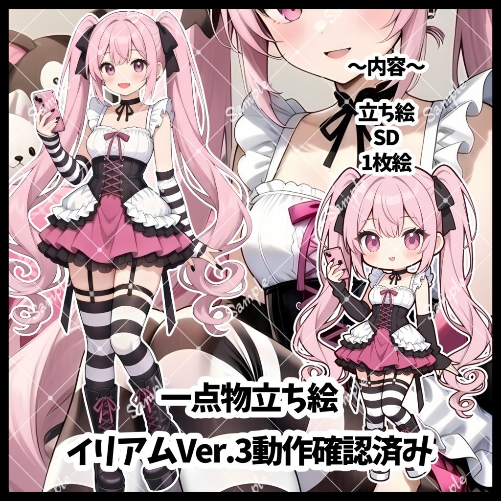 1点物　IRIAM立ち絵