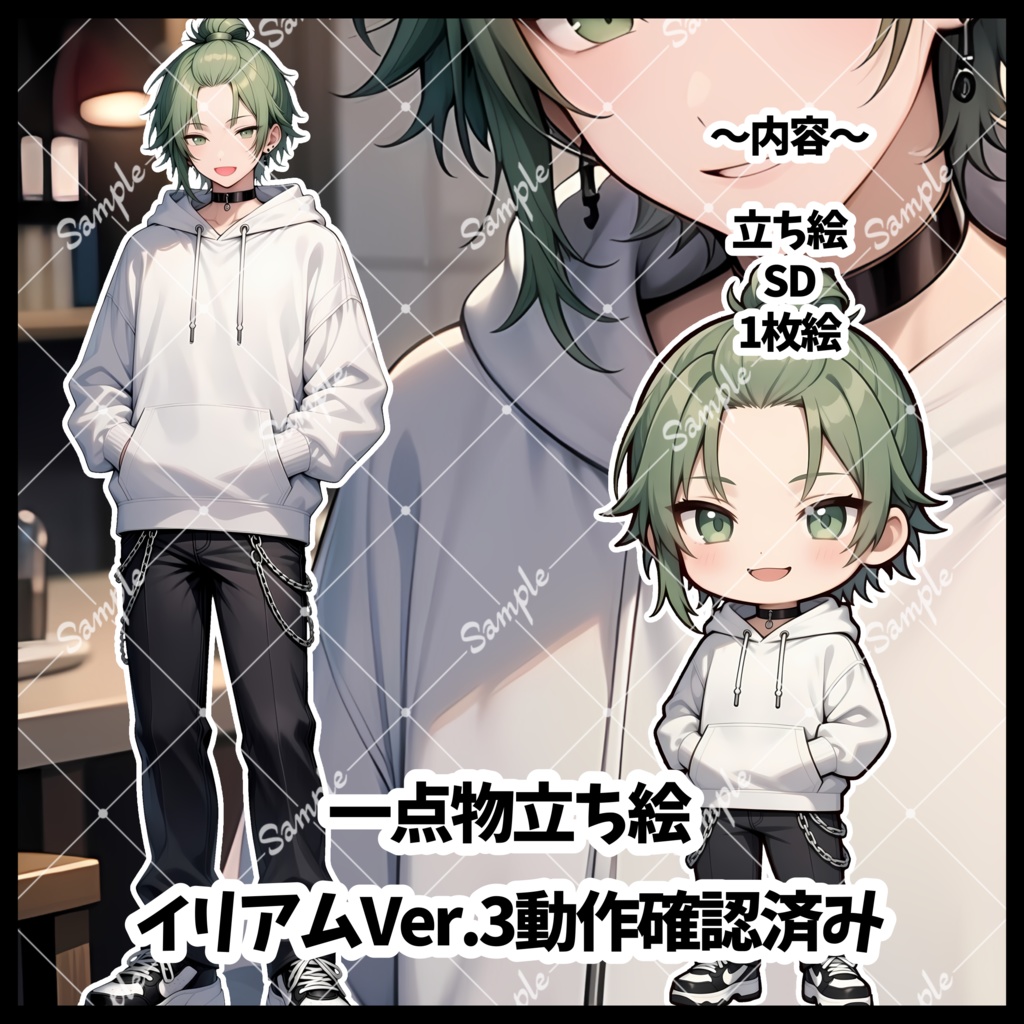 1点物　IRIAM立ち絵