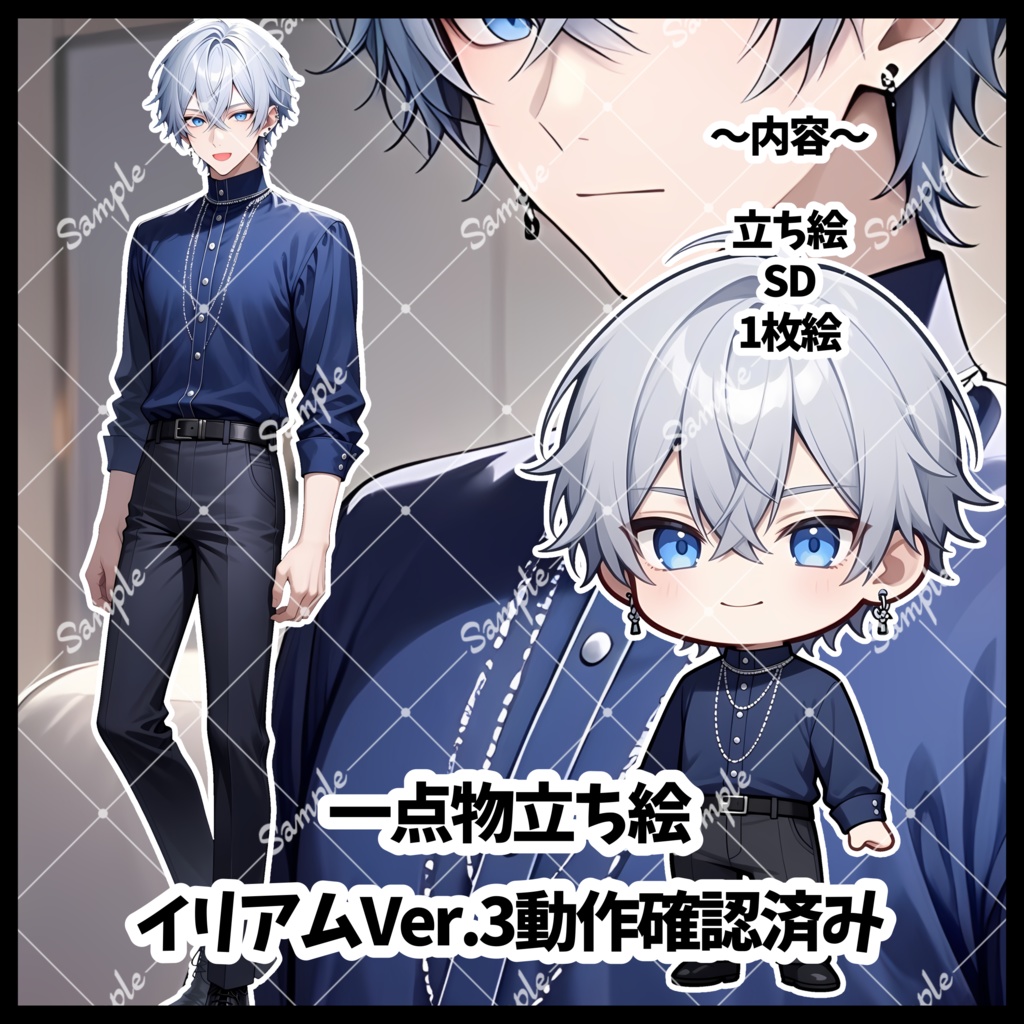 1点物　IRIAM立ち絵