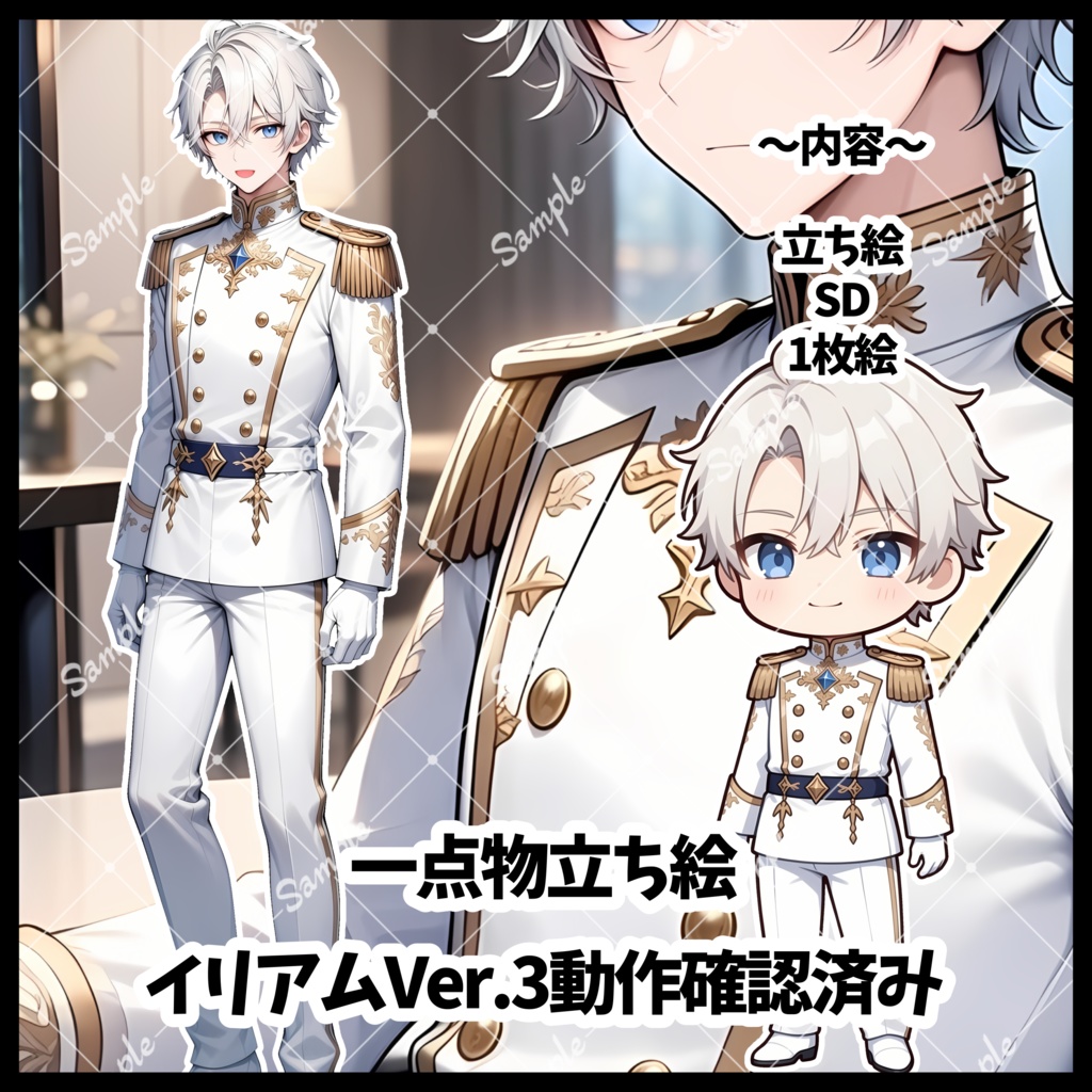 1点物　IRIAM立ち絵