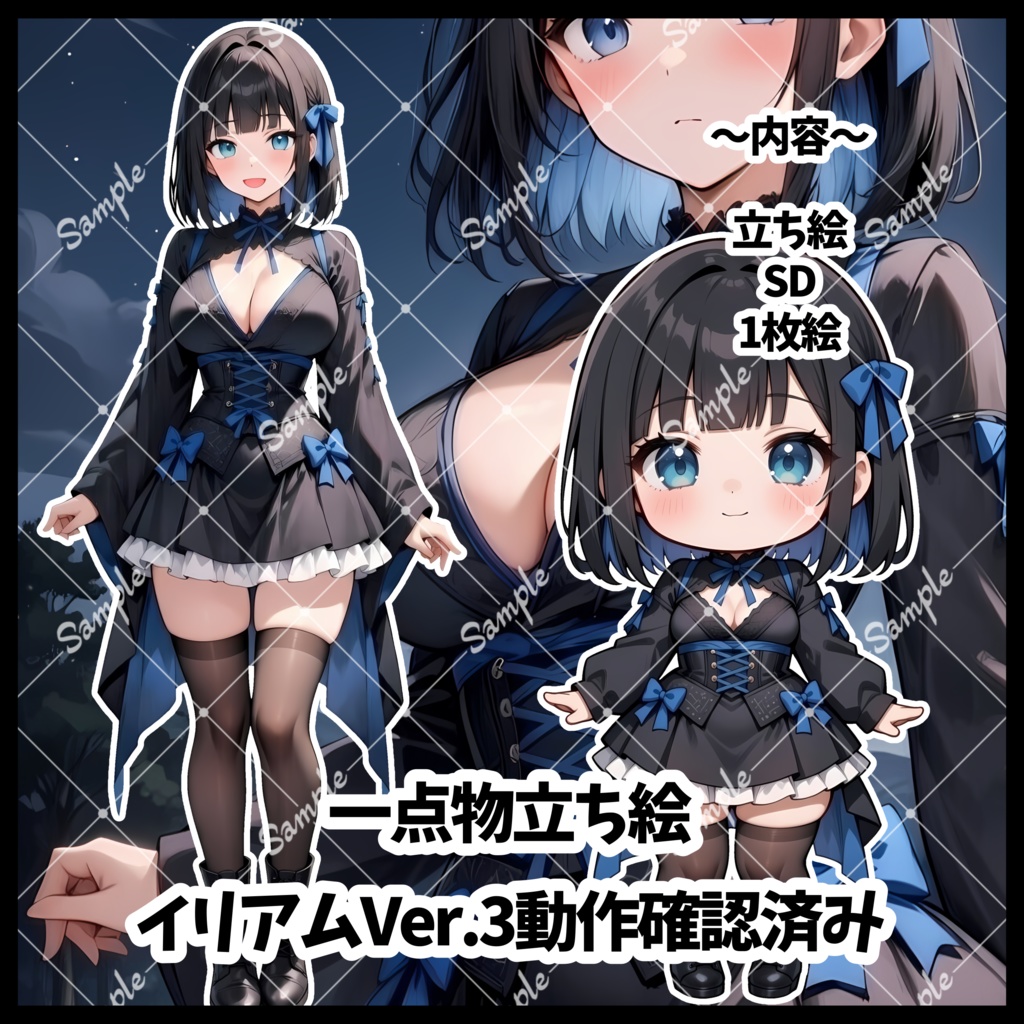 1点物　IRIAM立ち絵