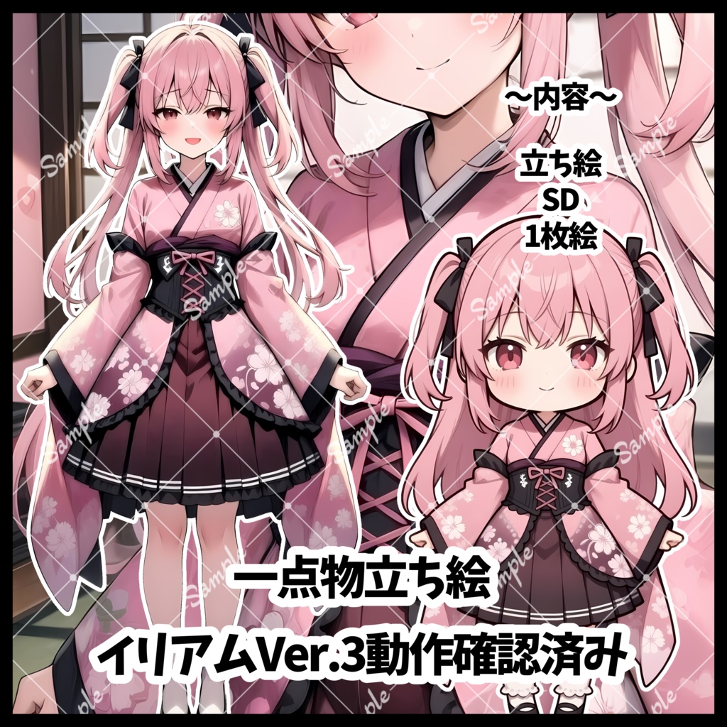 1点物　IRIAM立ち絵