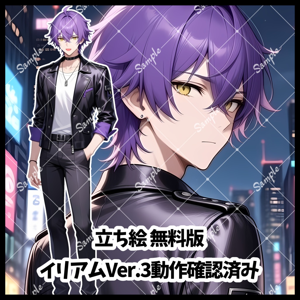 立ち絵　無料版