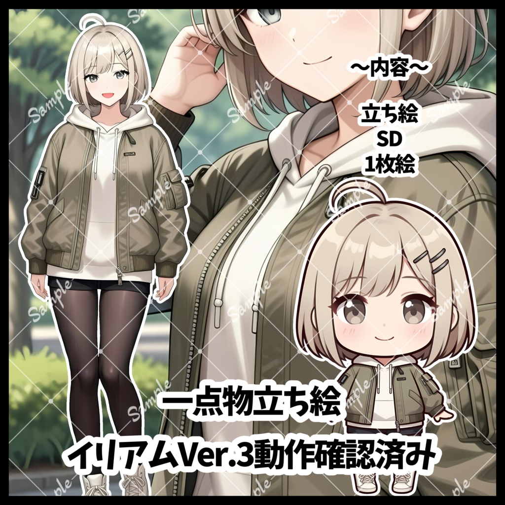 1点物　IRIAM立ち絵