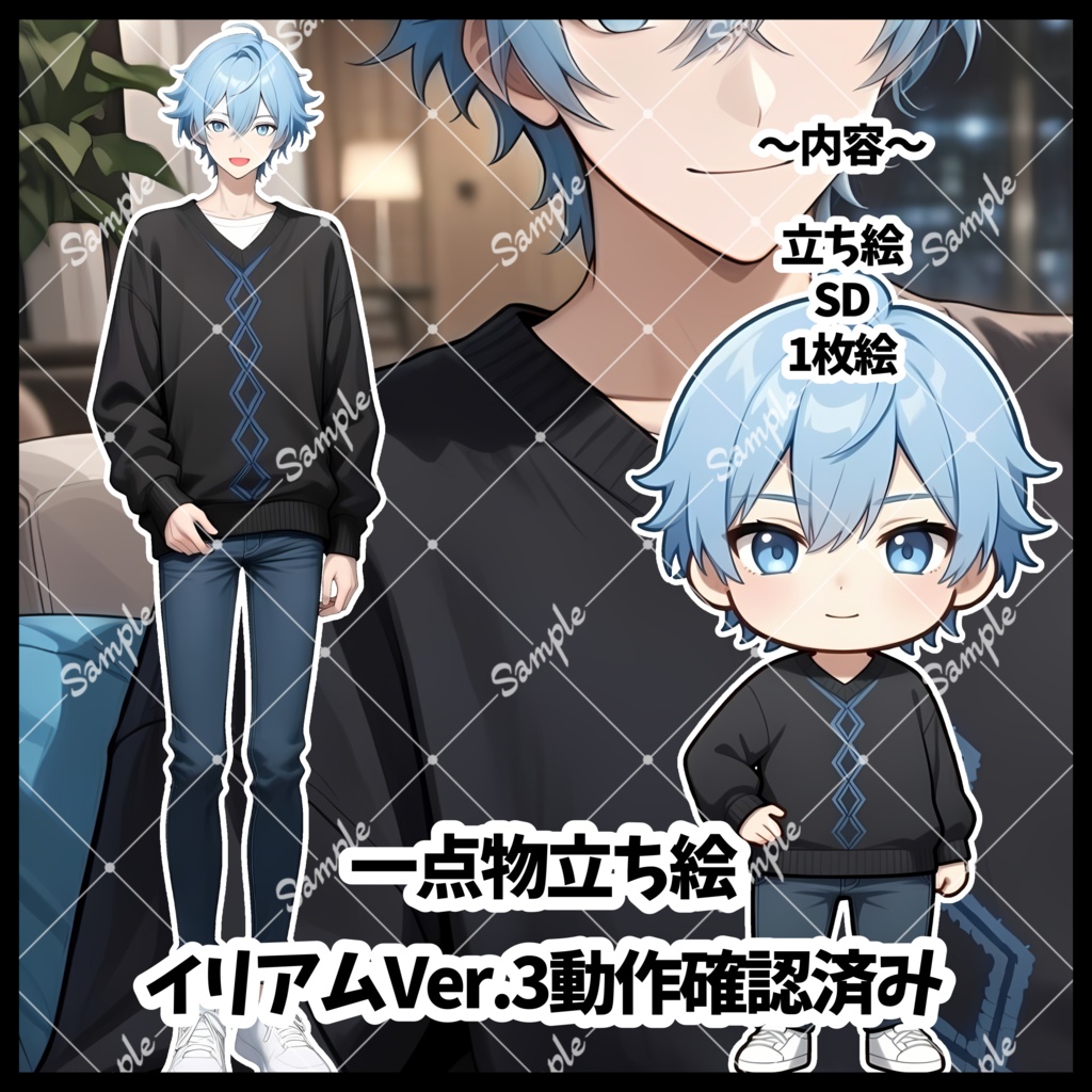 1点物　IRIAM立ち絵