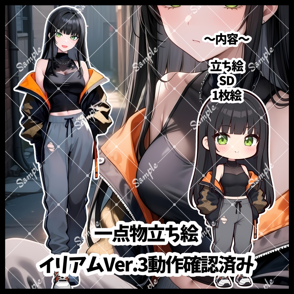 1点物　IRIAM立ち絵