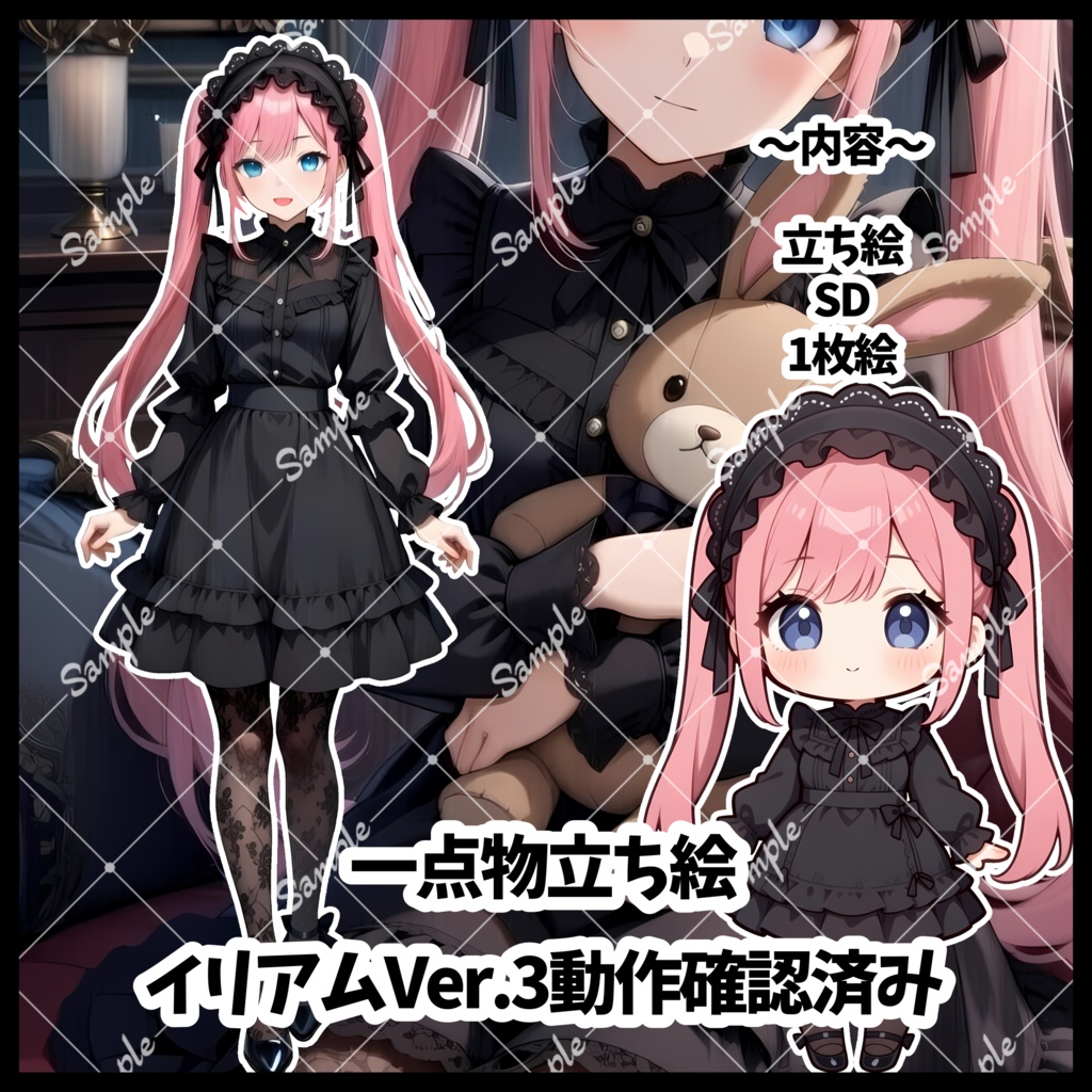 売却済み
