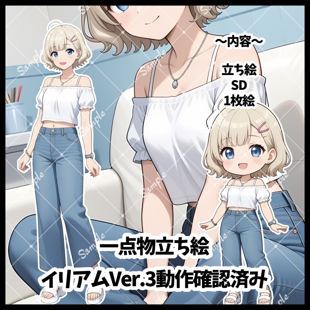 1点物　IRIAM立ち絵