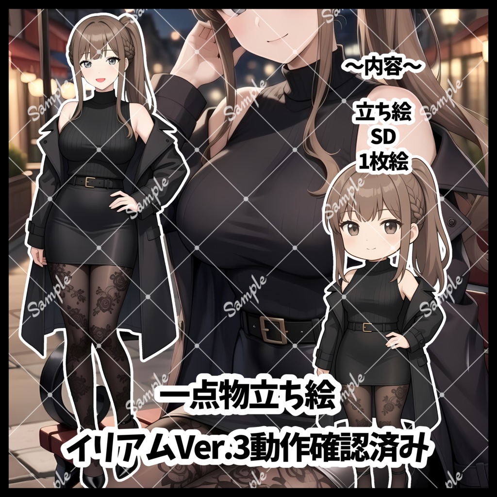1点物　IRIAM立ち絵