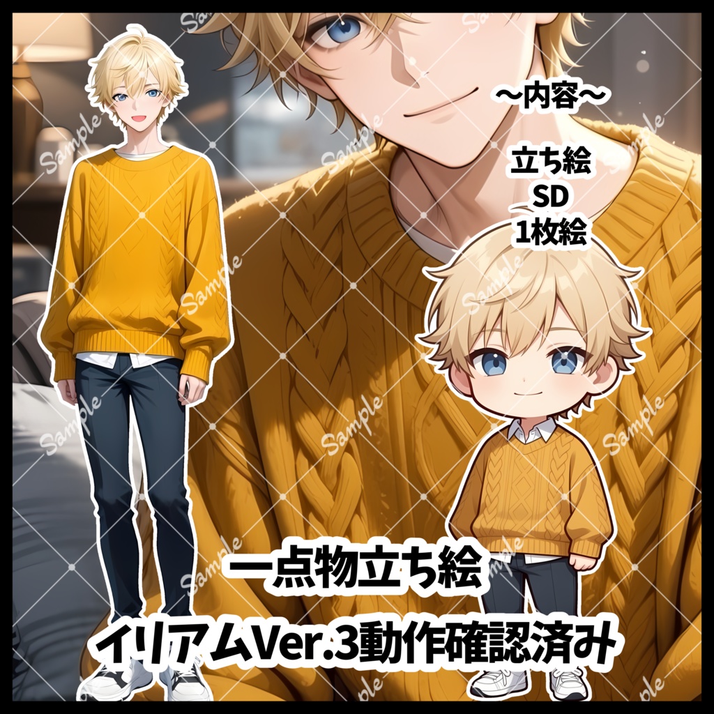 1点物　IRIAM立ち絵