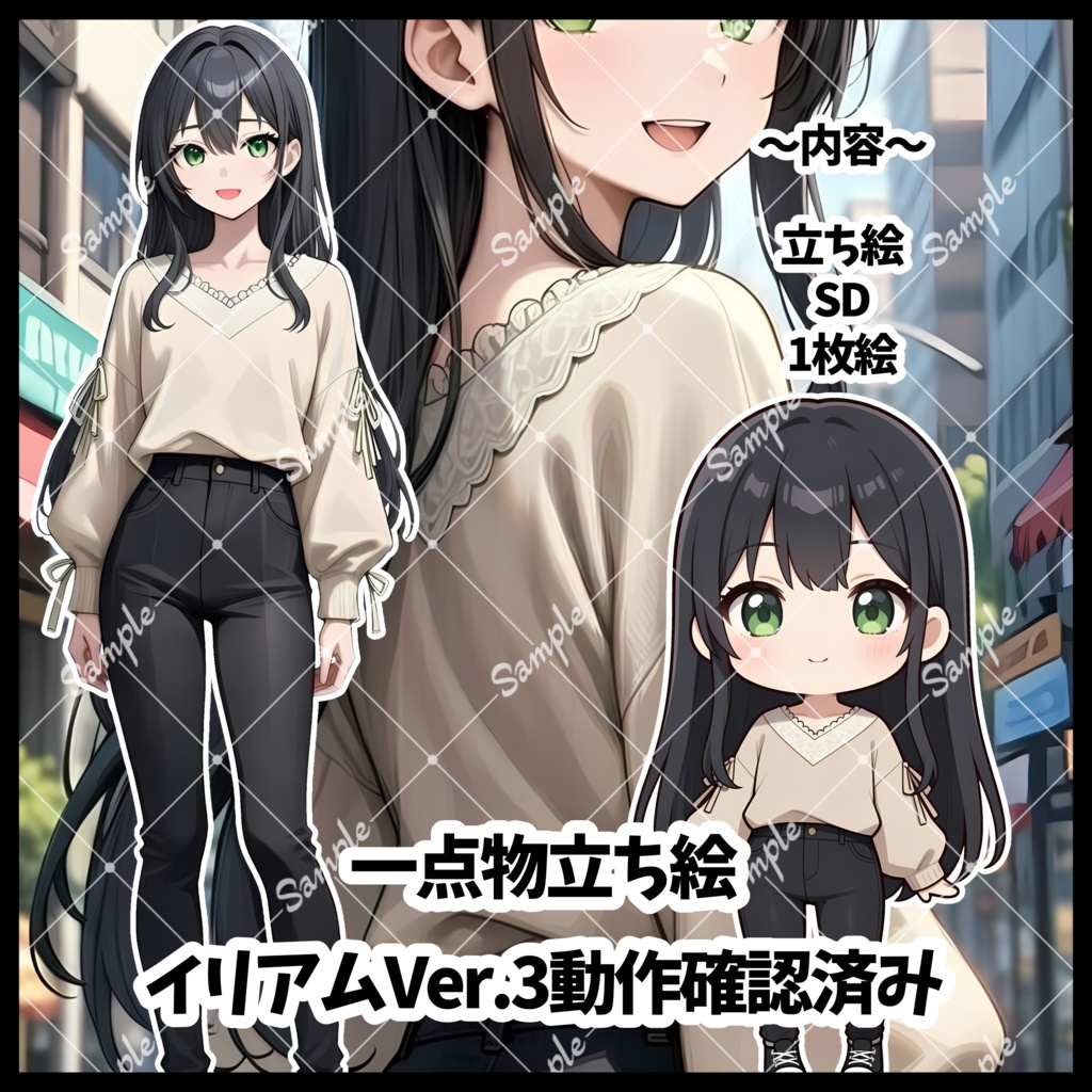 1点物　IRIAM立ち絵