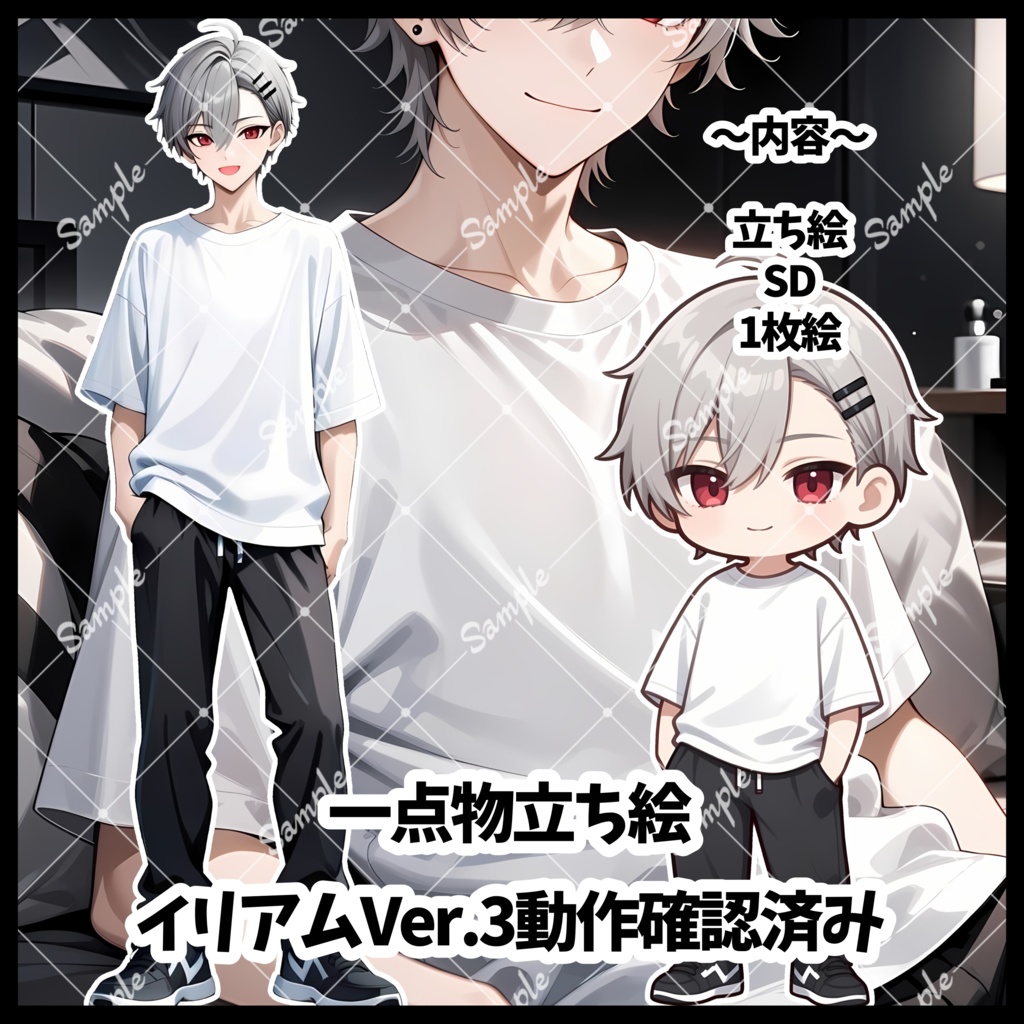 1点物　IRIAM立ち絵