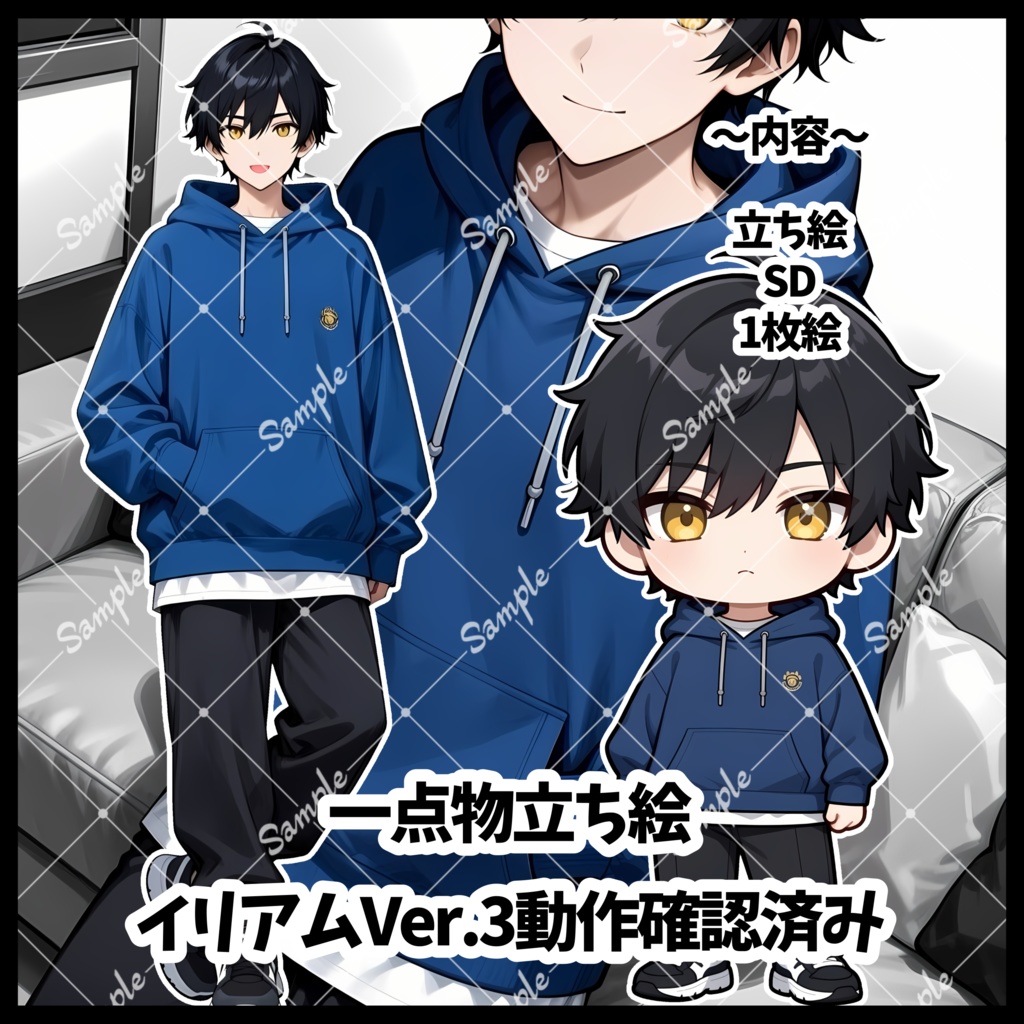 1点物　IRIAM立ち絵