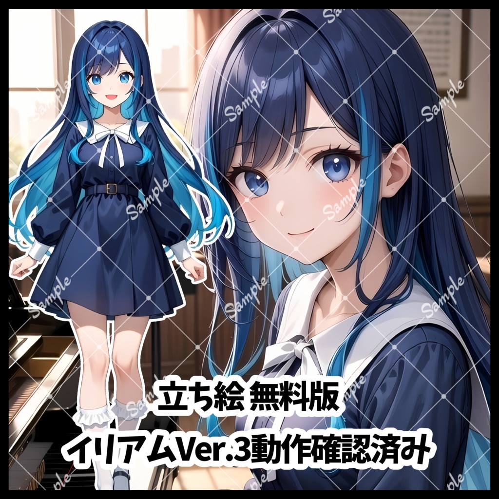 立ち絵　無料版