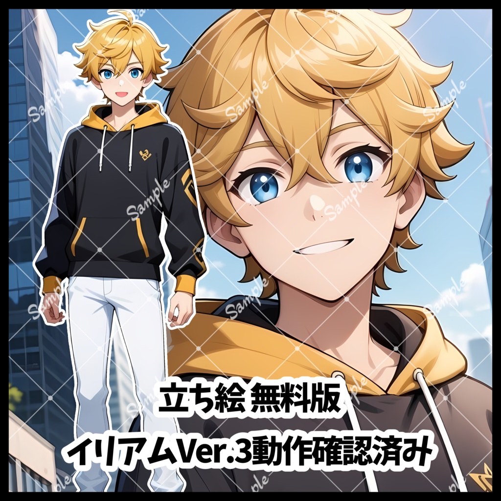 立ち絵　無料版