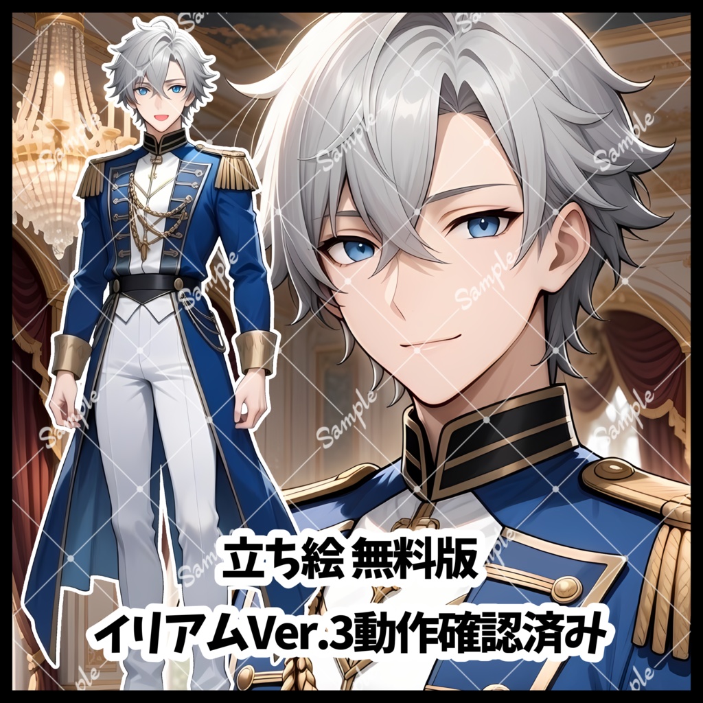 立ち絵　無料版