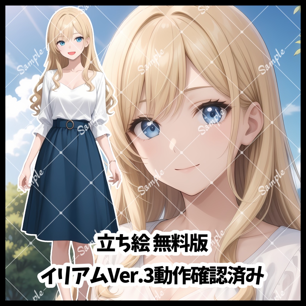 立ち絵　無料版