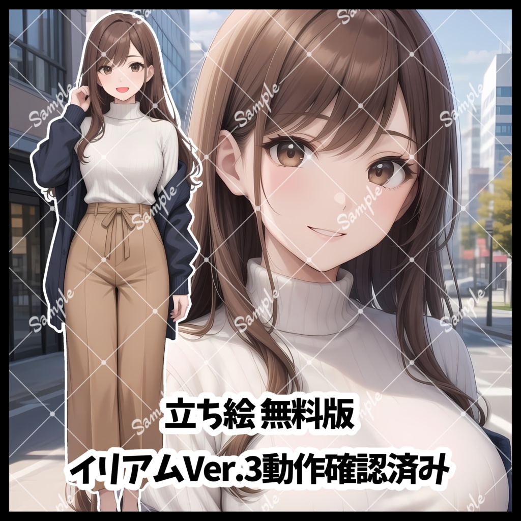 立ち絵　無料版