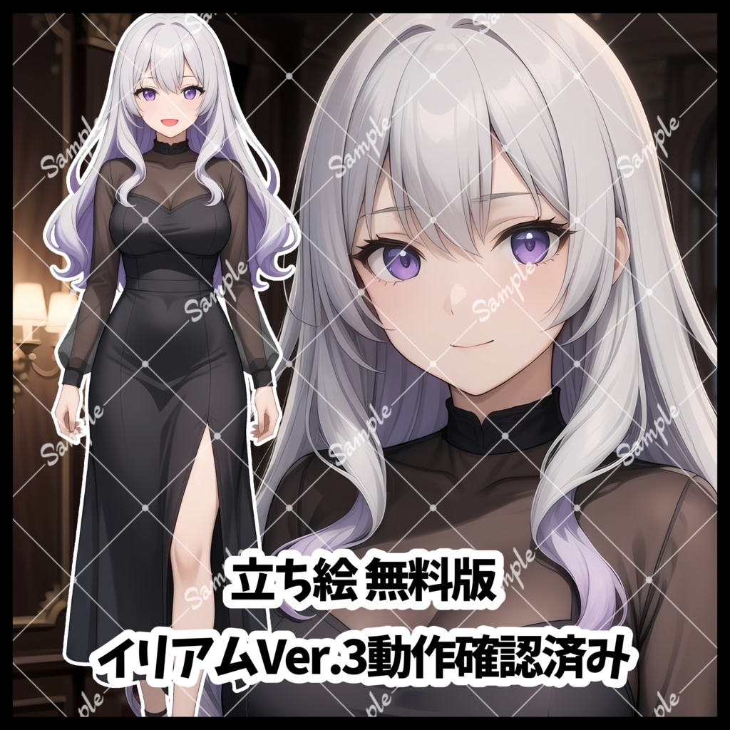 立ち絵　無料版