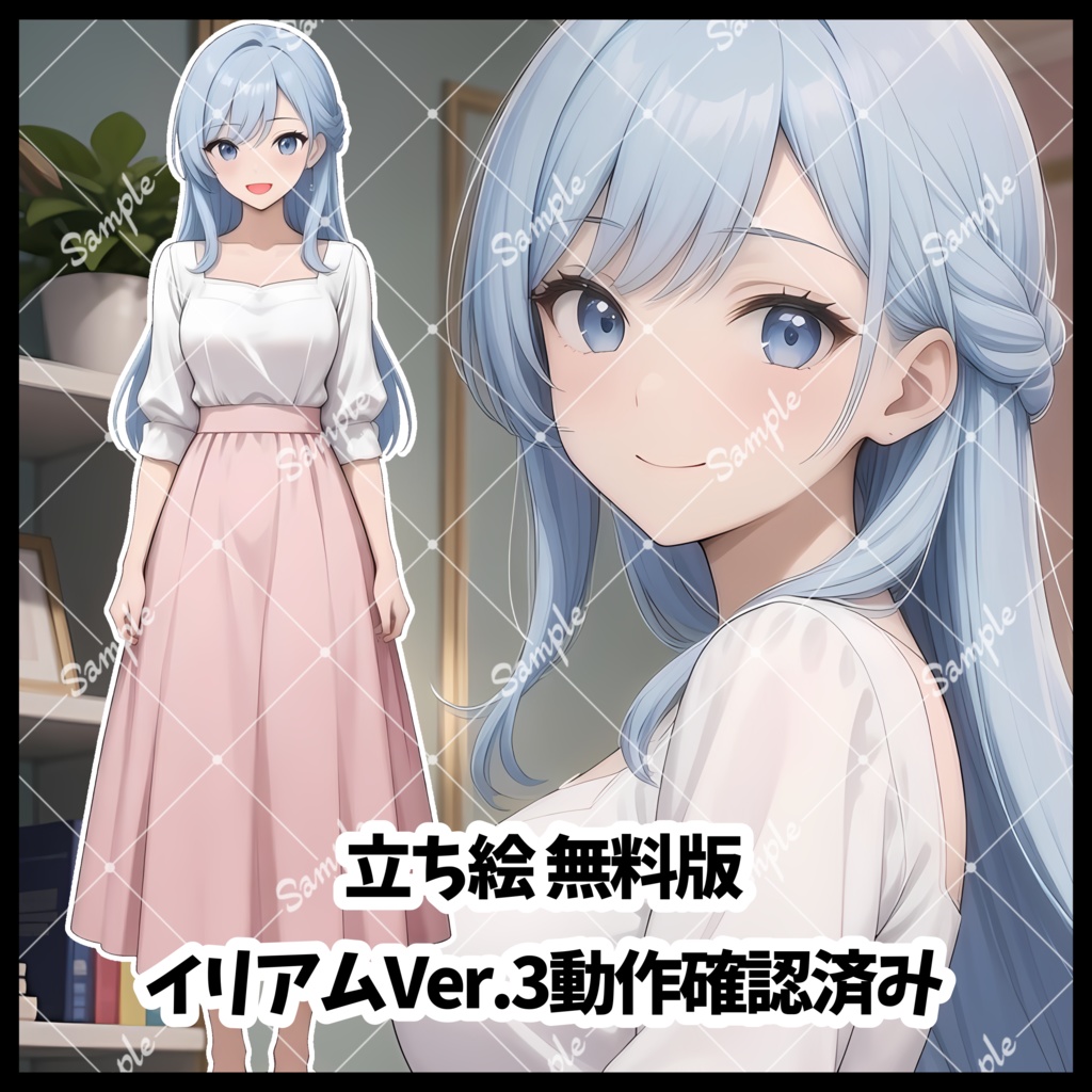 立ち絵　無料版