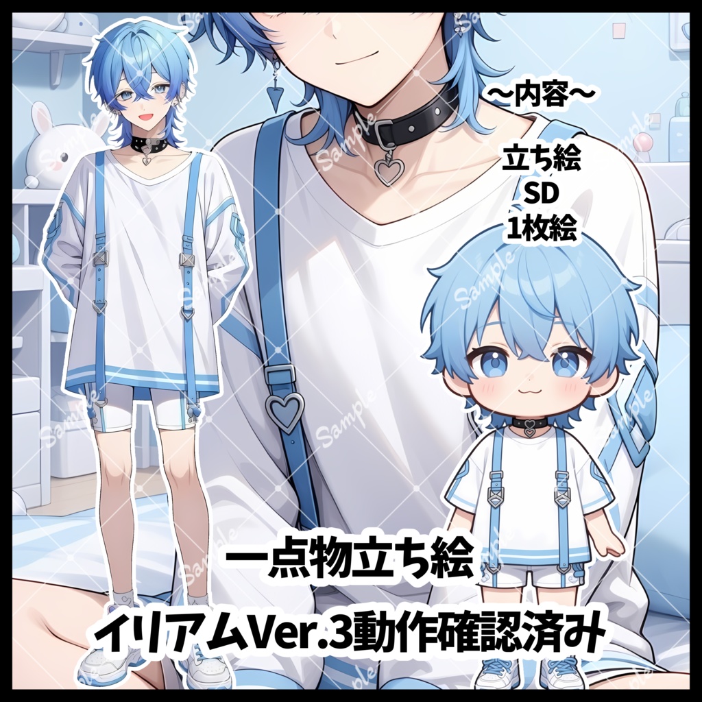 1点物　IRIAM立ち絵