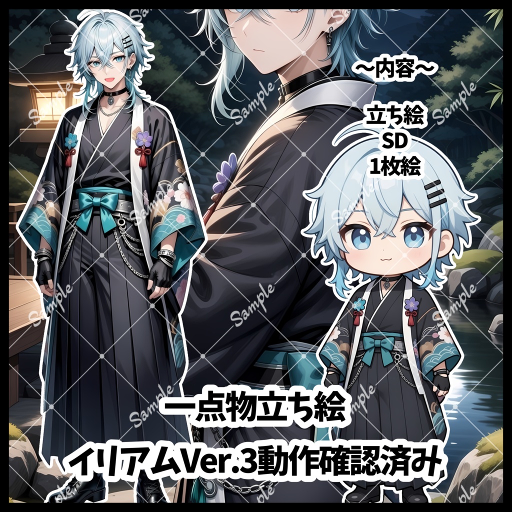 1点物　IRIAM立ち絵