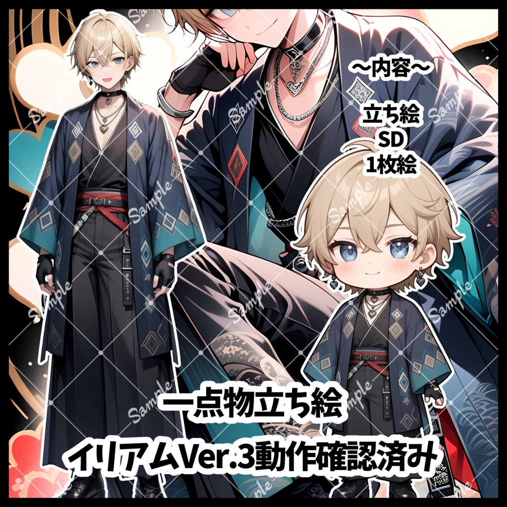 1点物　IRIAM立ち絵