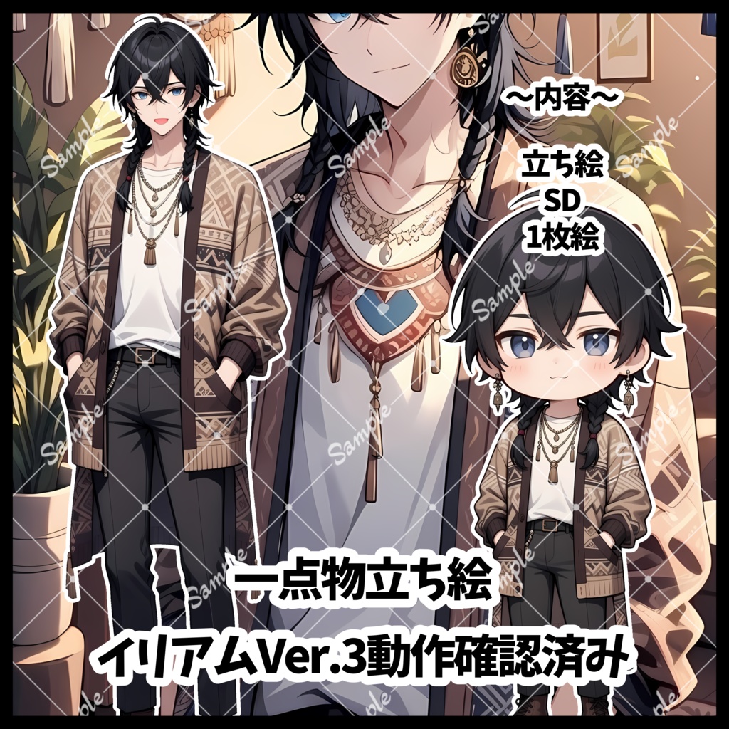 1点物　IRIAM立ち絵