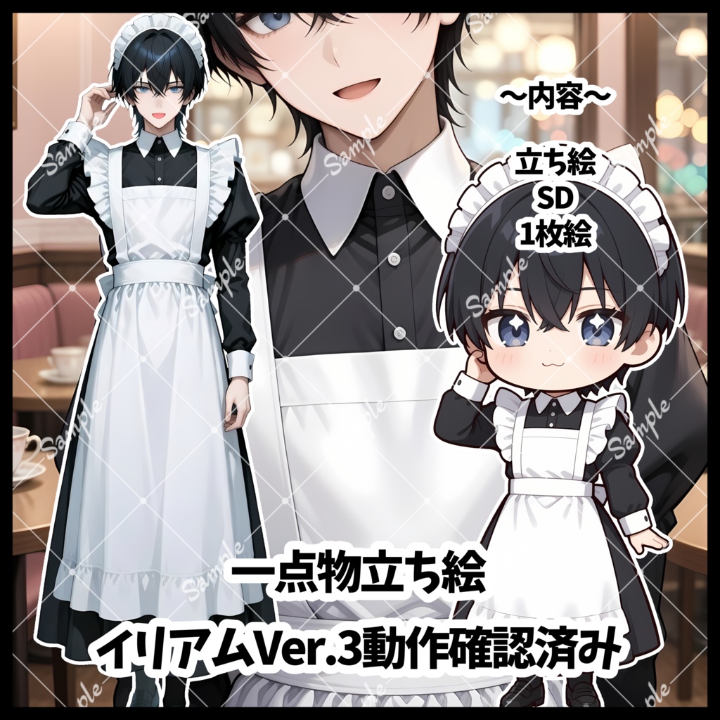 1点物　IRIAM立ち絵