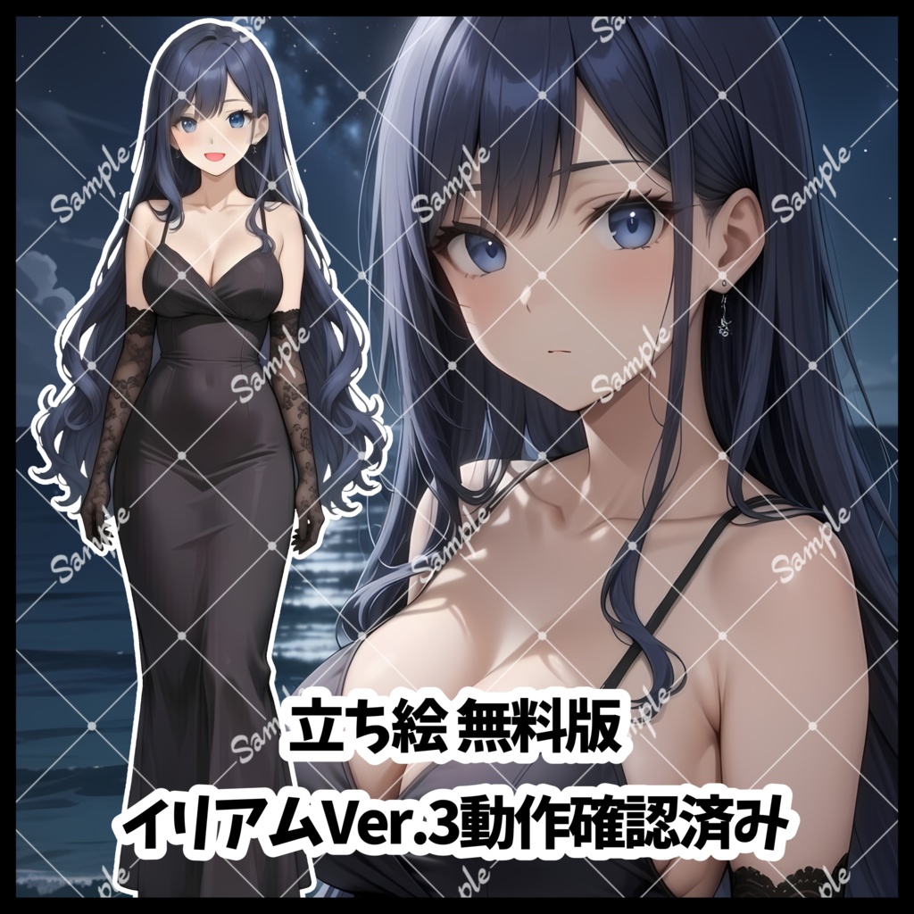 立ち絵　無料版