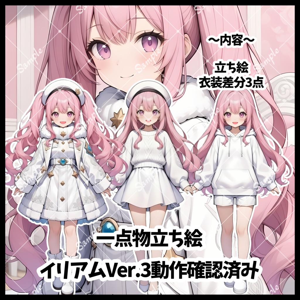 1点物　IRIAM立ち絵