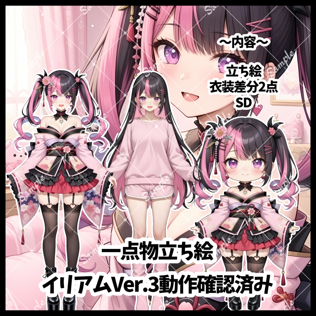 1点物　IRIAM立ち絵