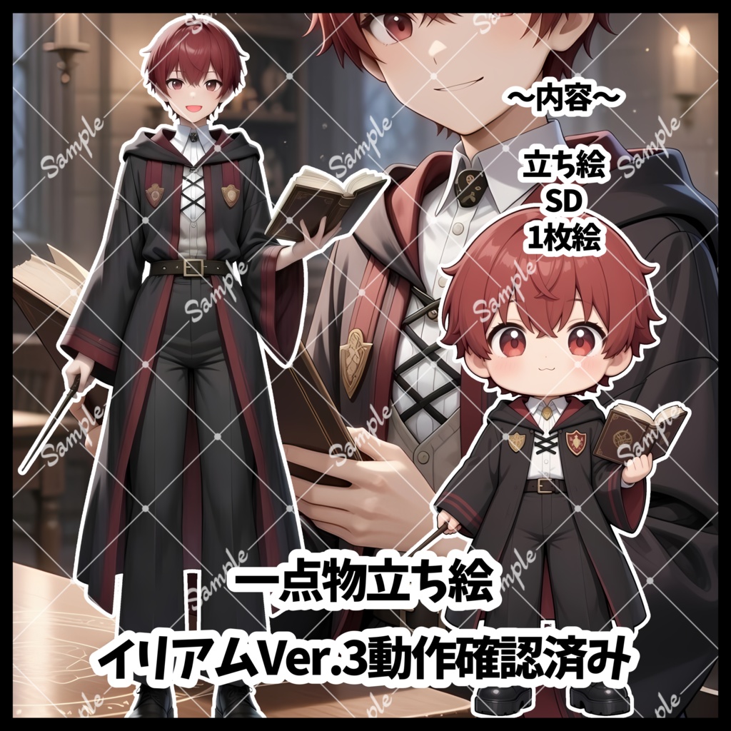 1点物　IRIAM立ち絵