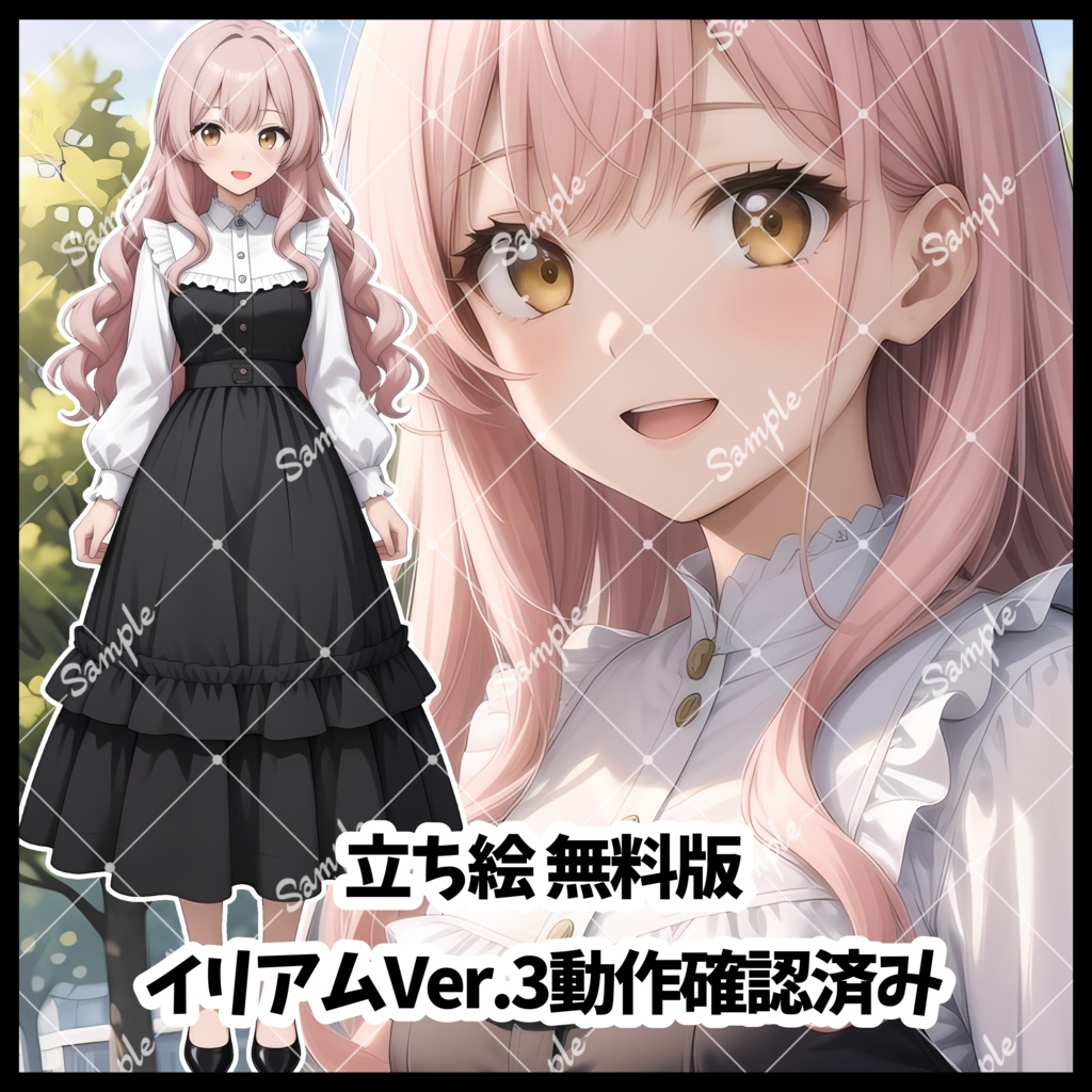 立ち絵　無料版