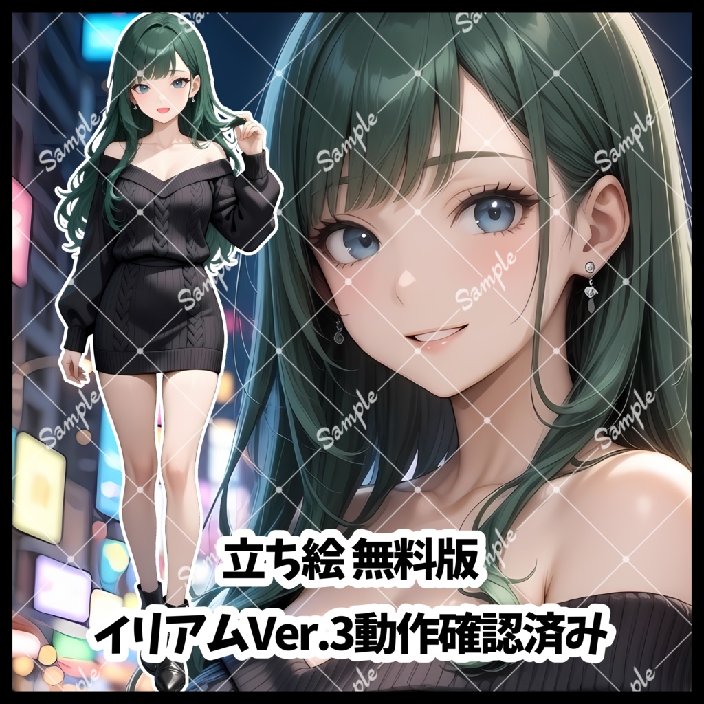 立ち絵　無料版