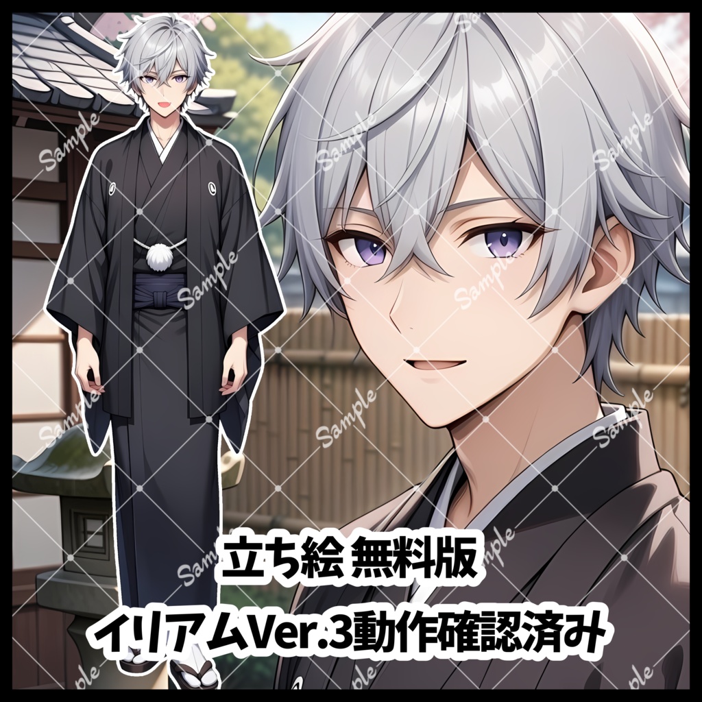 立ち絵　無料版